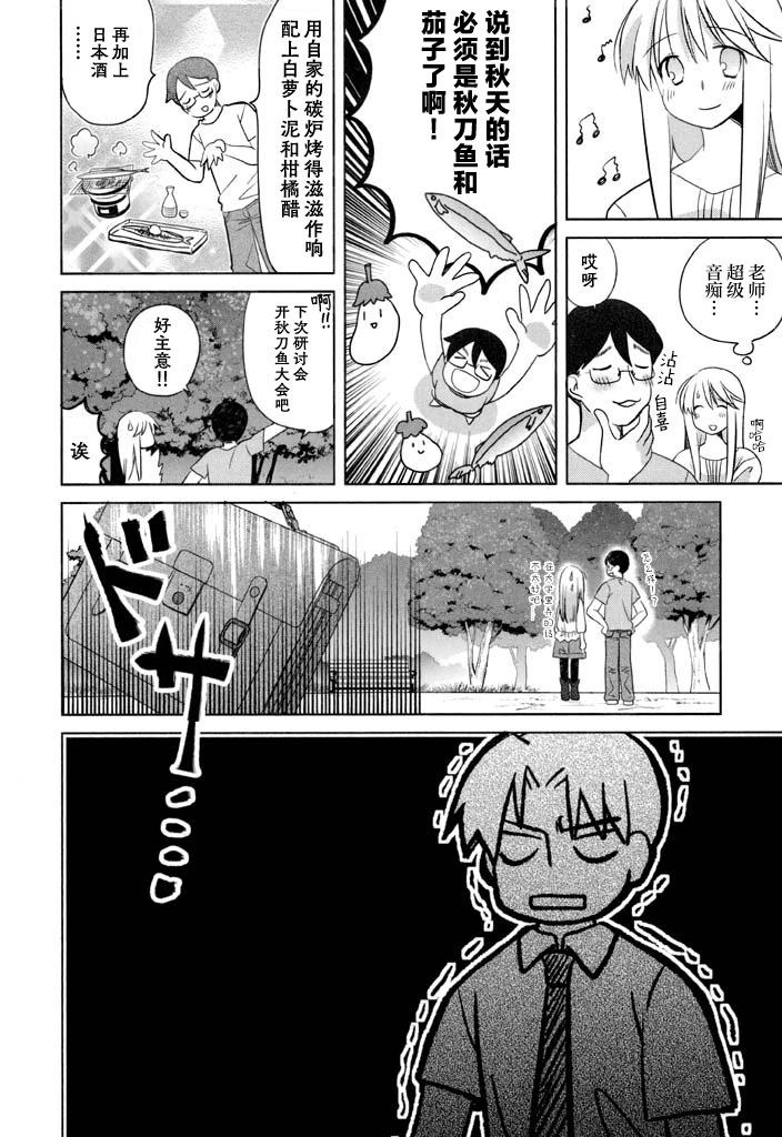 第53话9