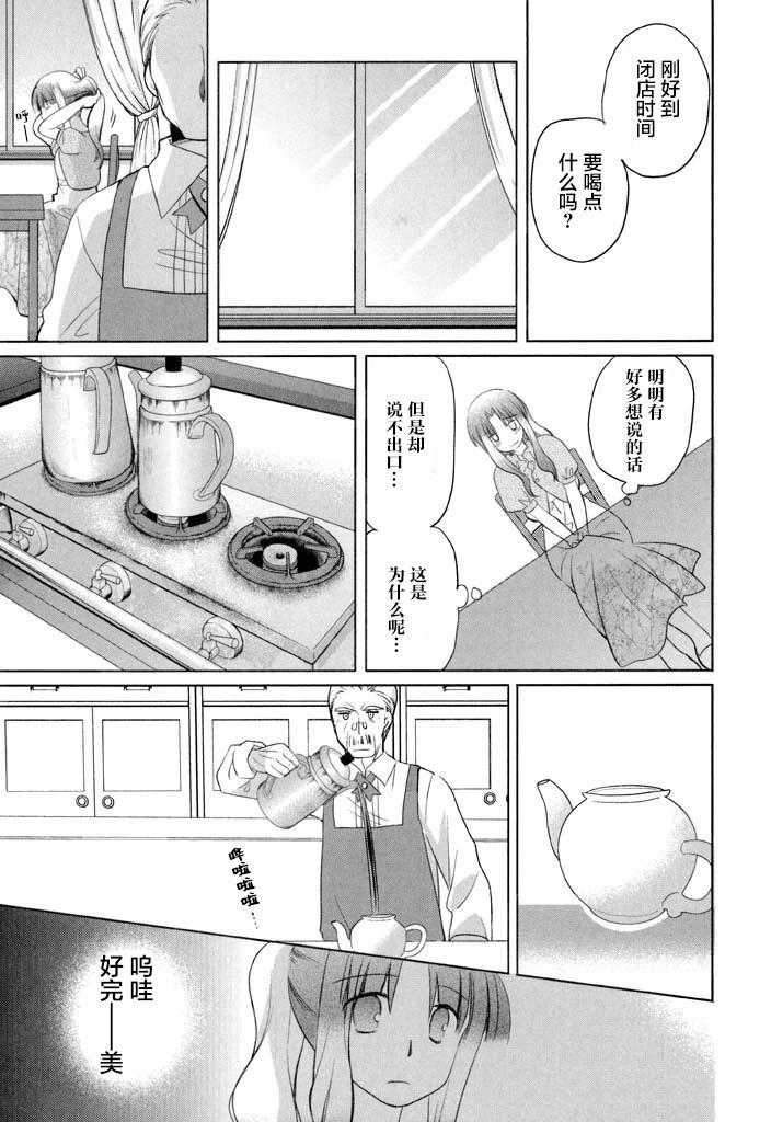 第54话10
