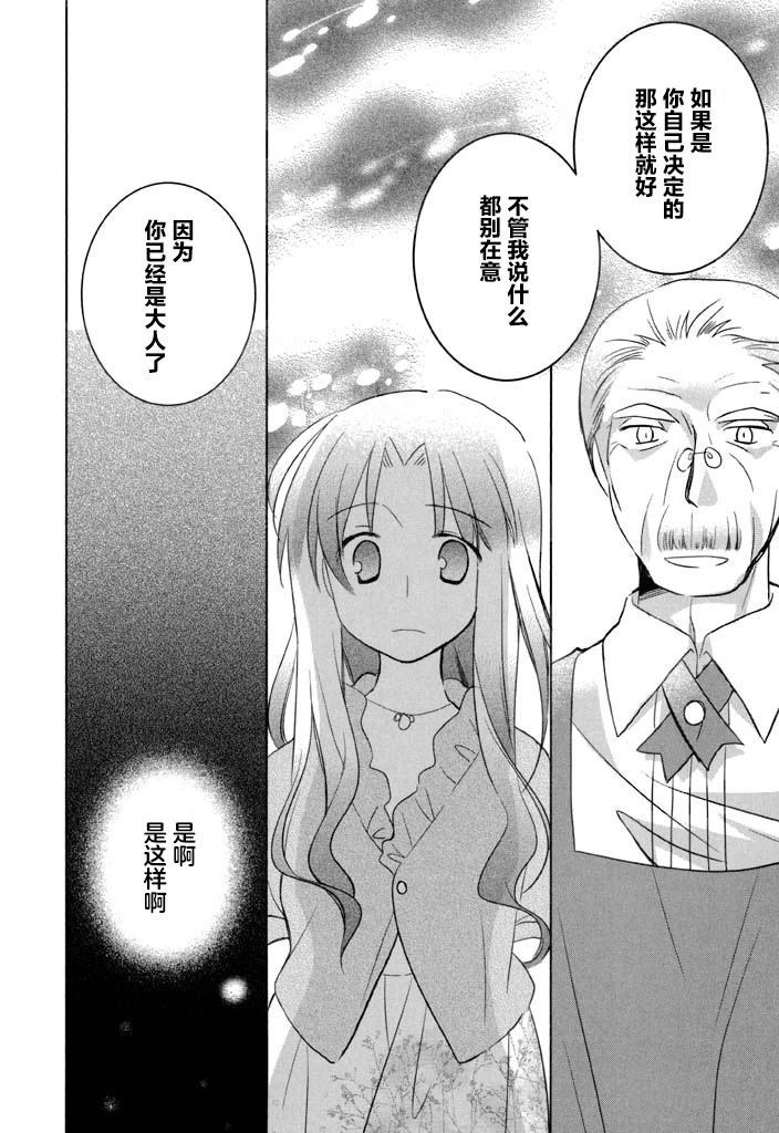 第54话13