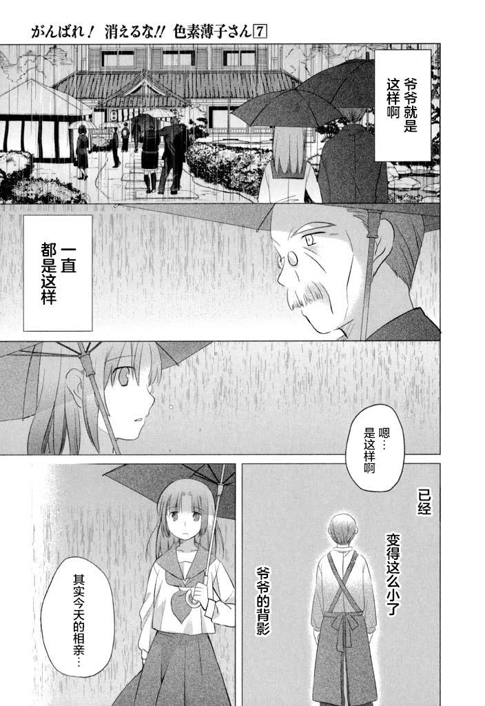 第54话14
