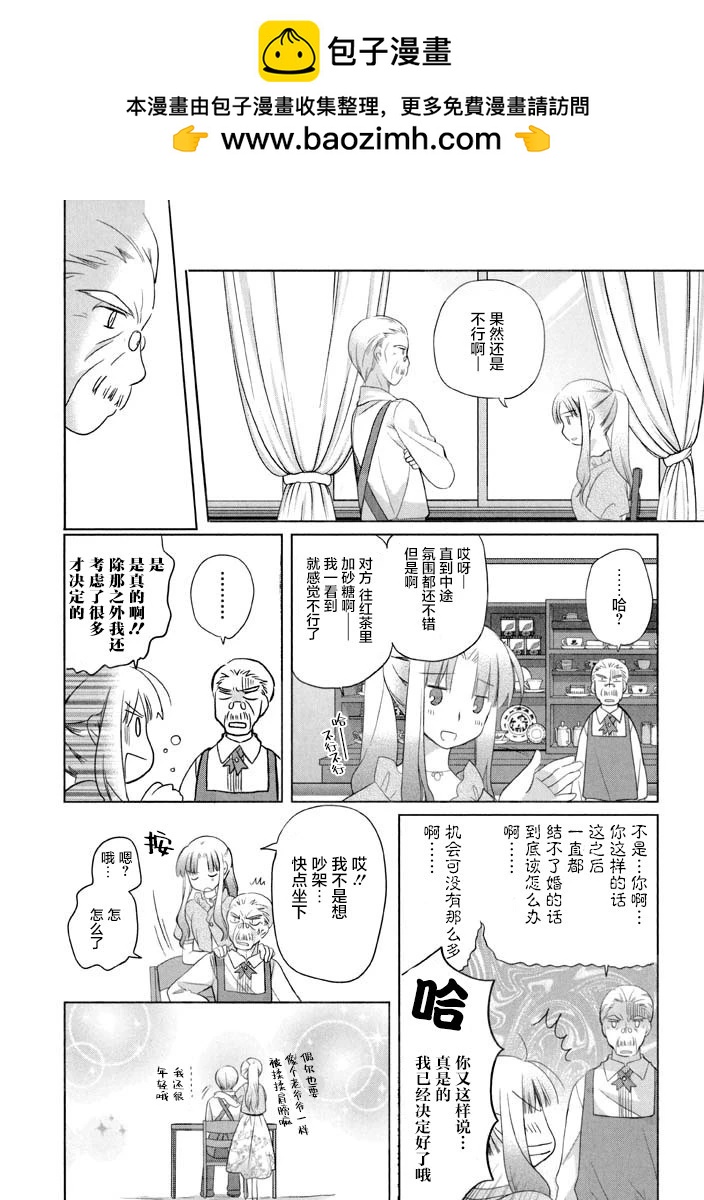 第54话15