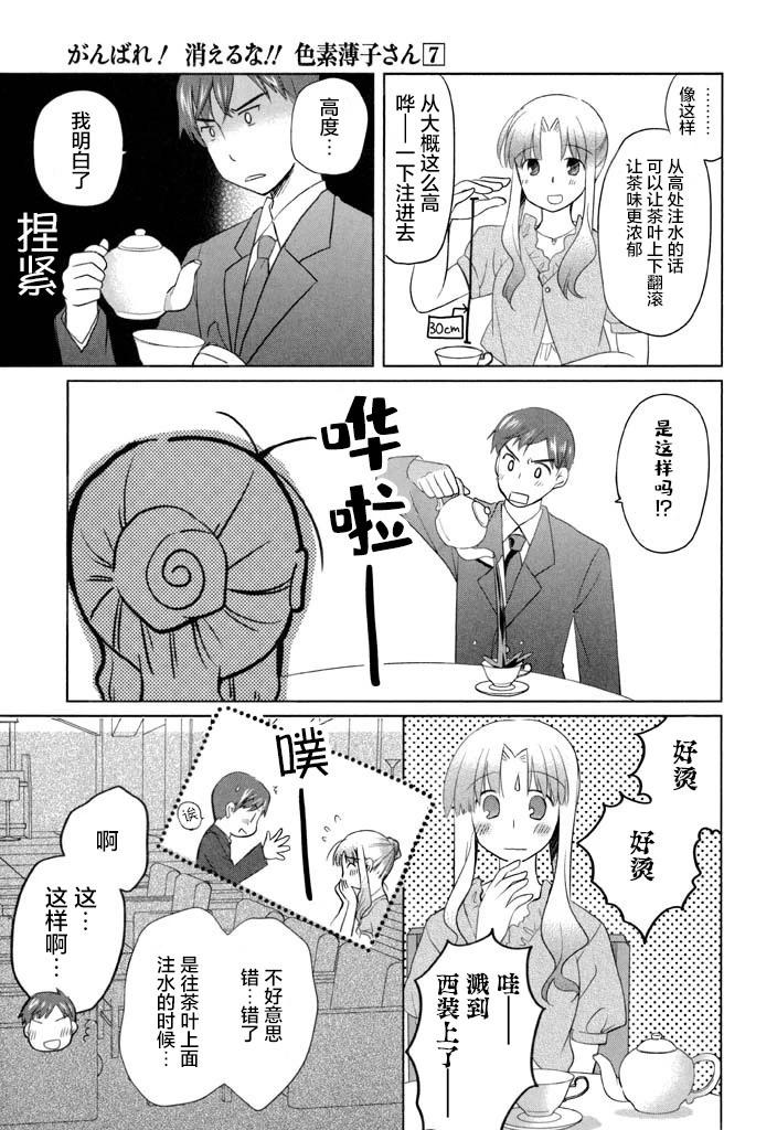 第54话2