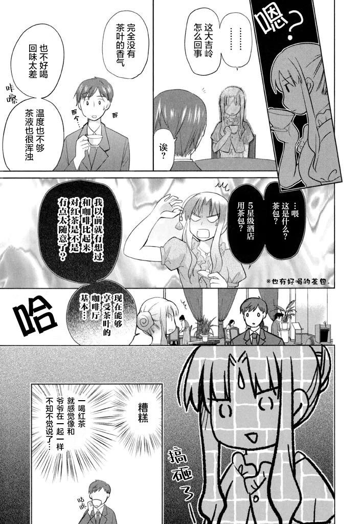 第54话4