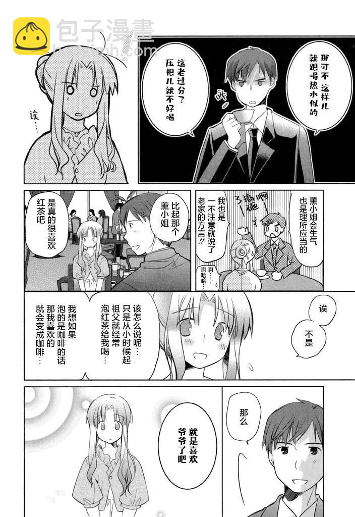 第54话5