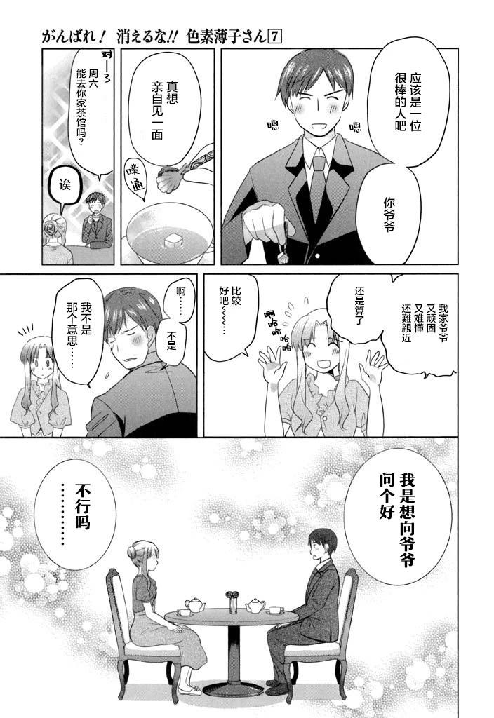 第54话6