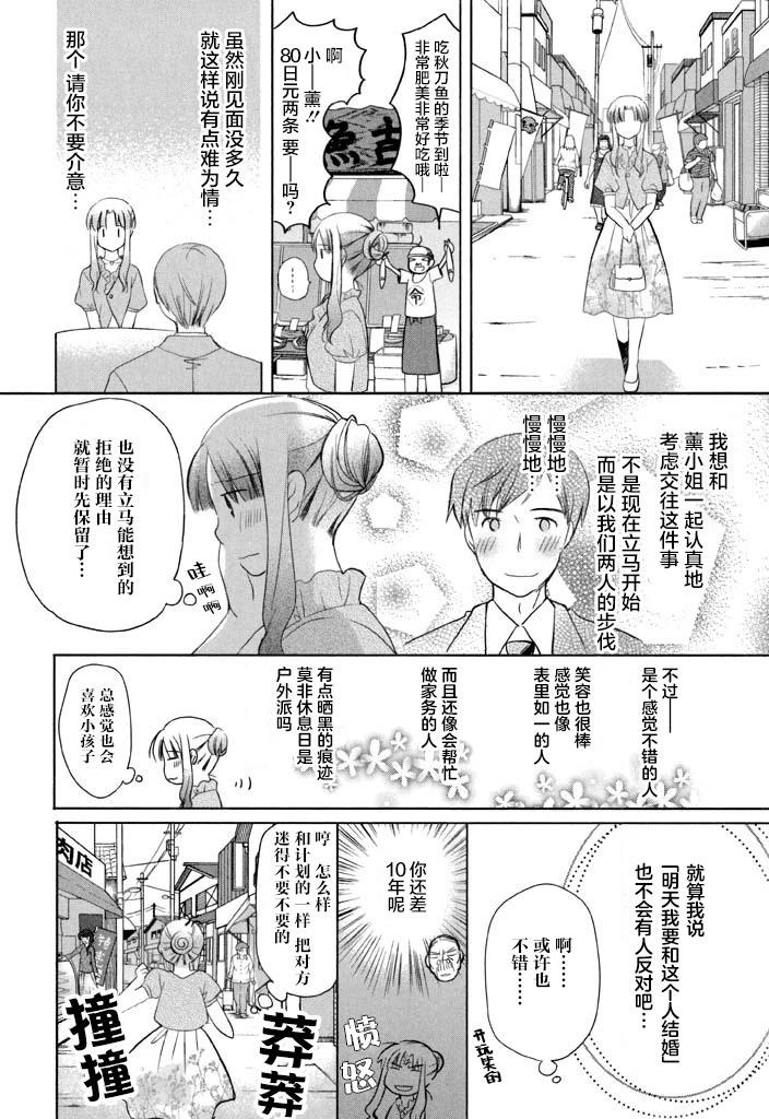 第54话7