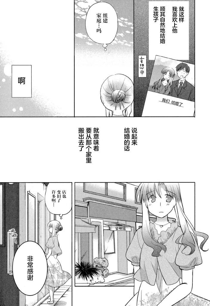 第54话8