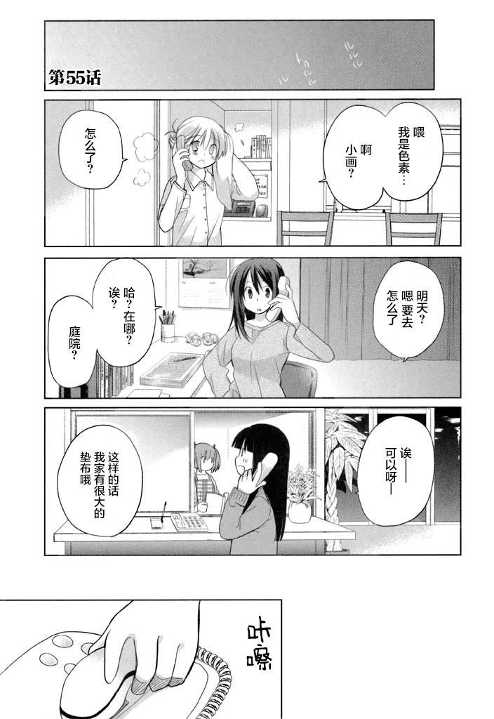 第55话0