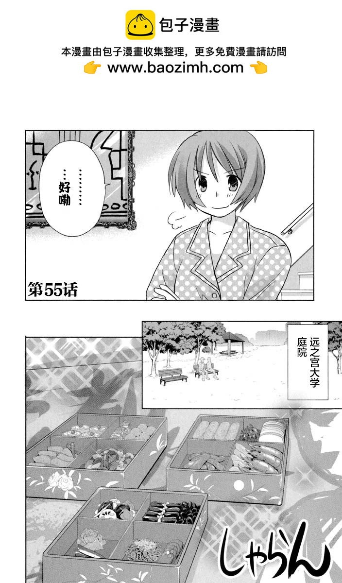 第55话1