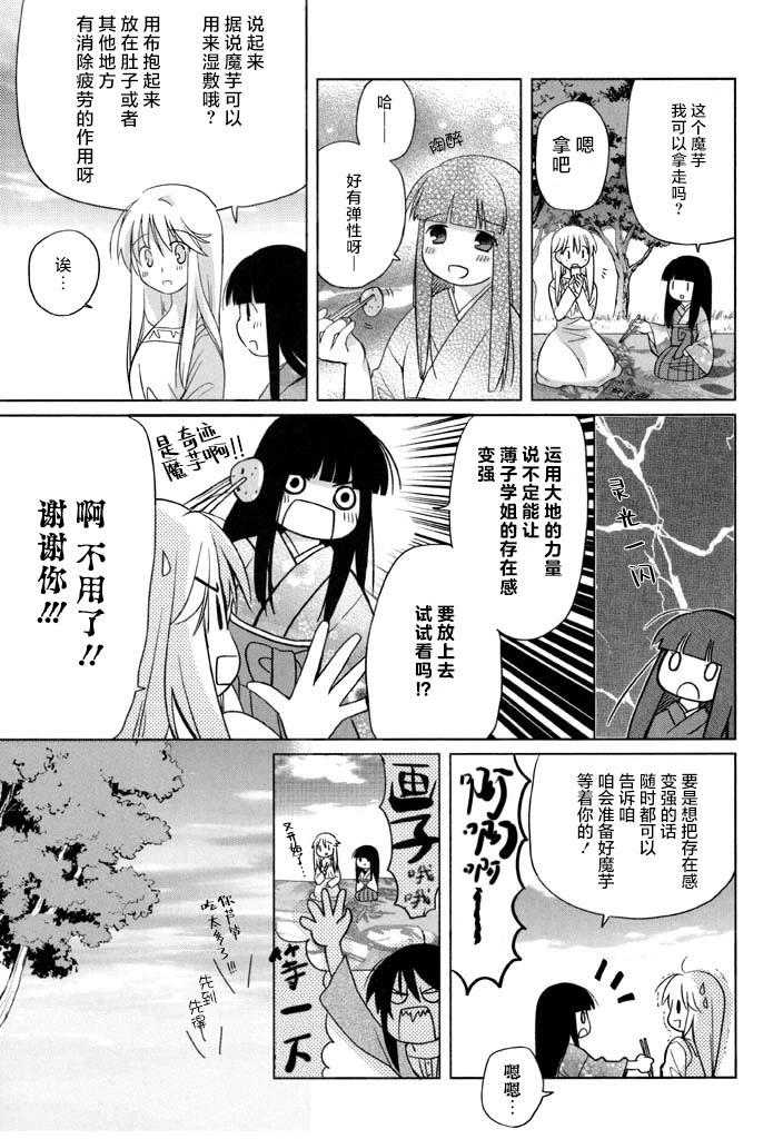 第55话10