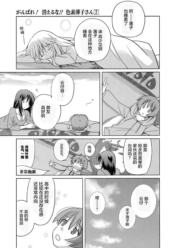 第55话12