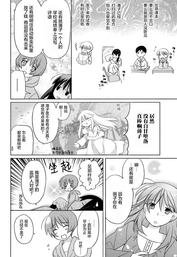 第55话13