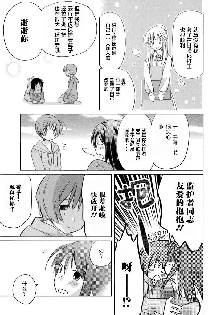 第55话14
