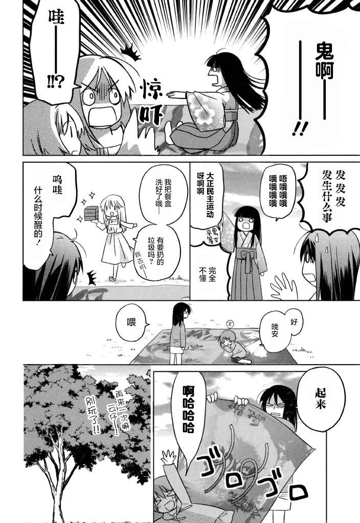 第55话15