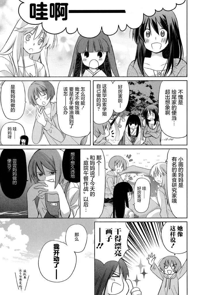 第55话2