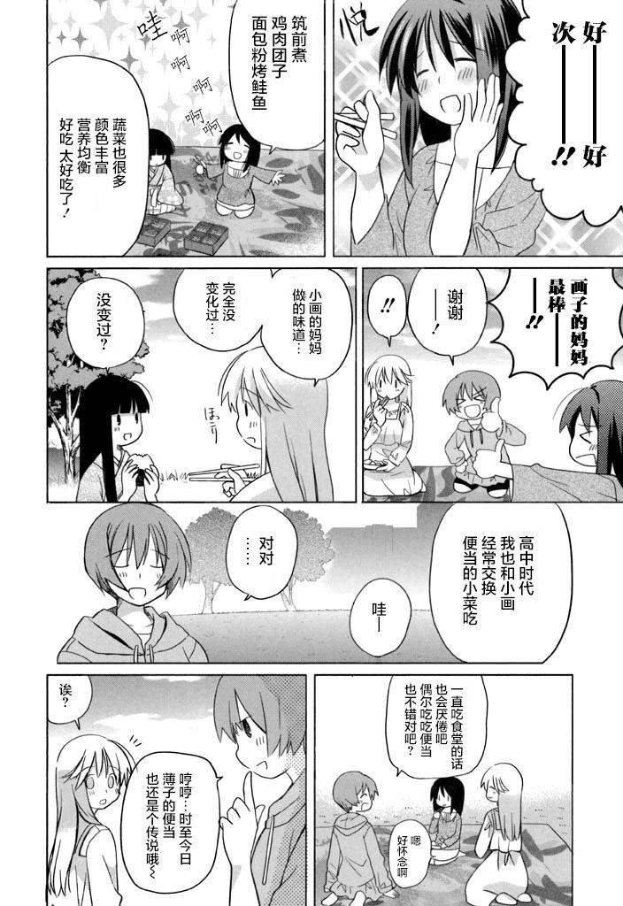 第55话3
