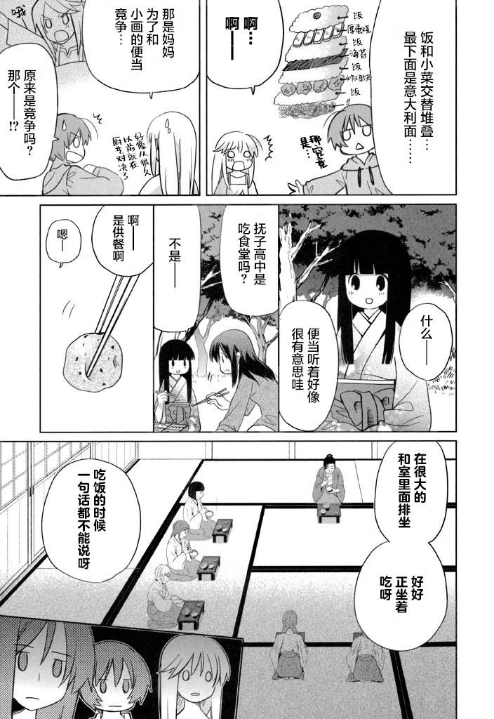 第55话4