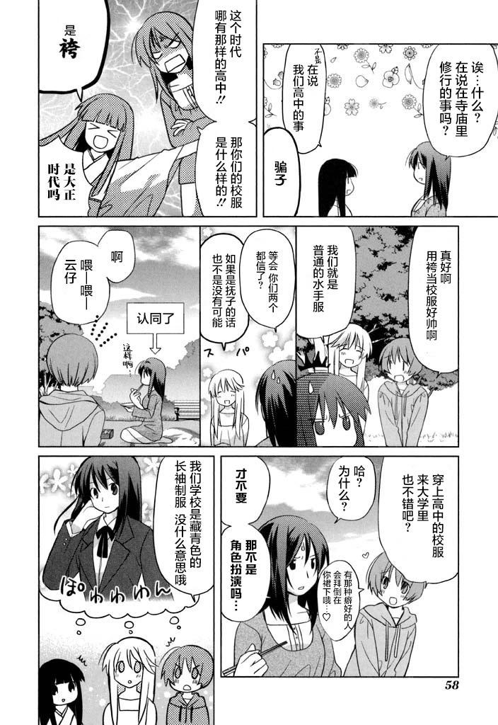 第55话5