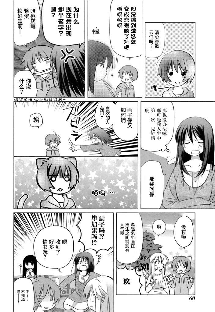 第55话7