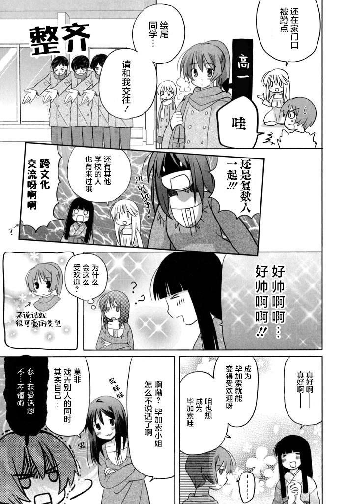第55话8