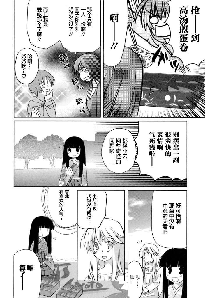 第55话9