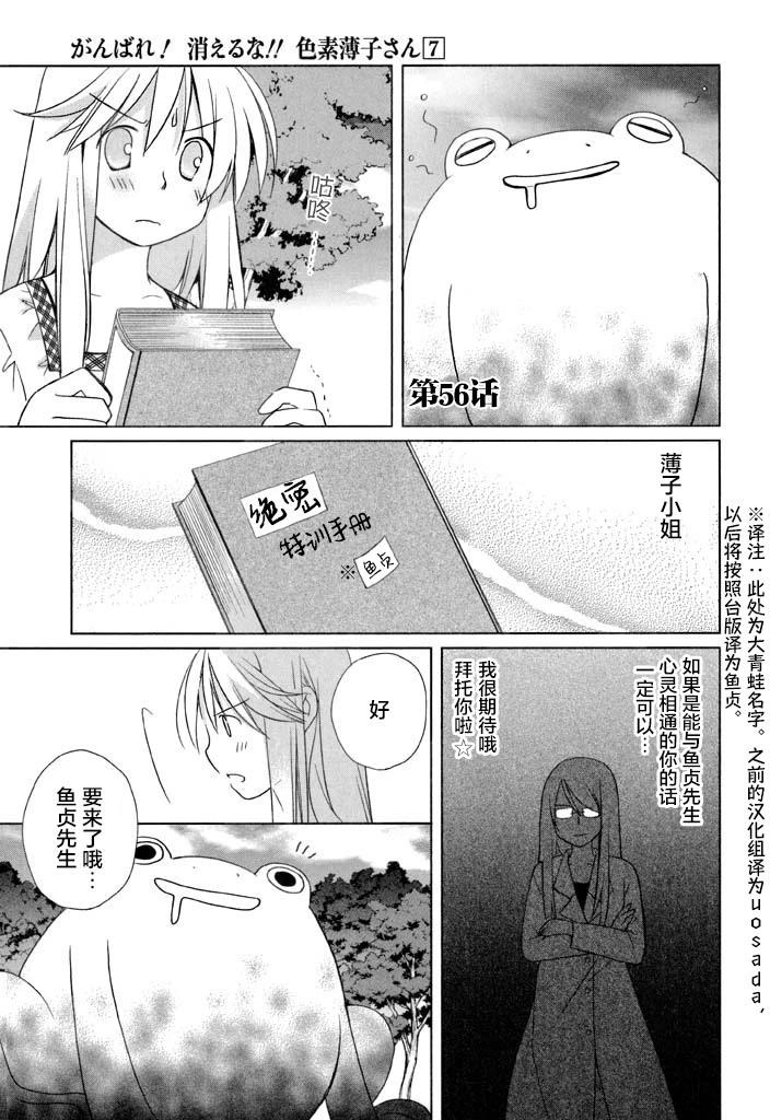 第56话0