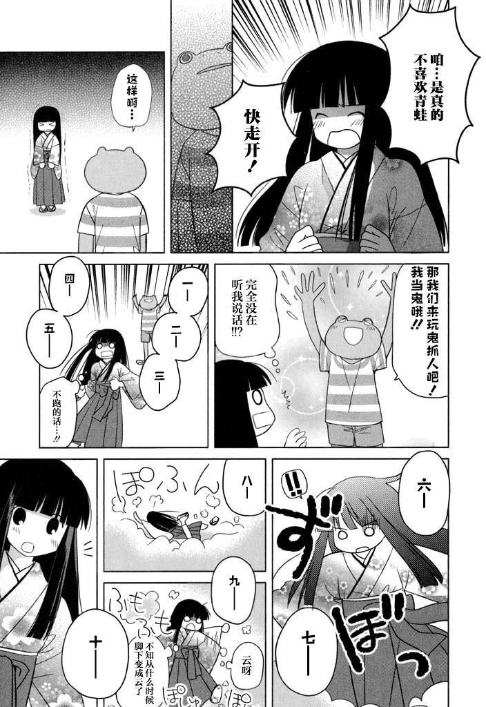 第56话10