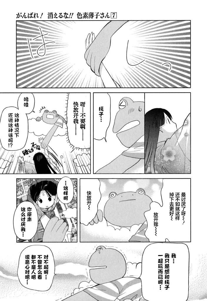 第56话12