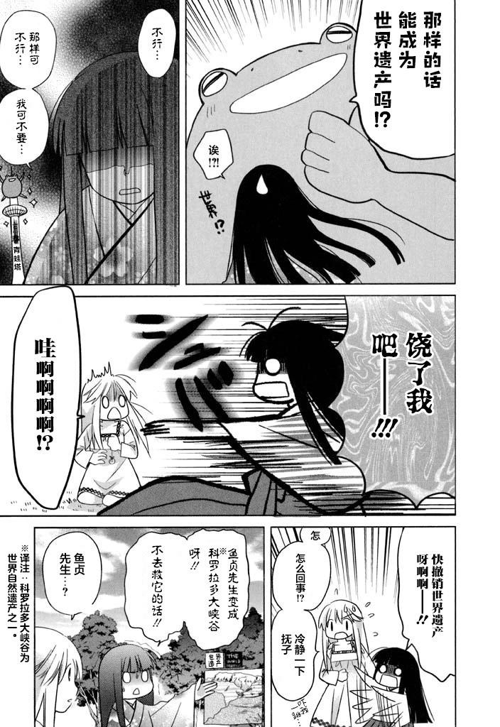 第56话14