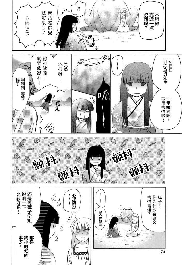 第56话3