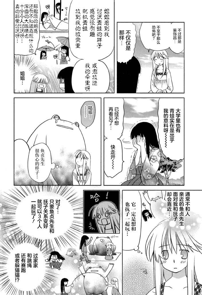 第56话5