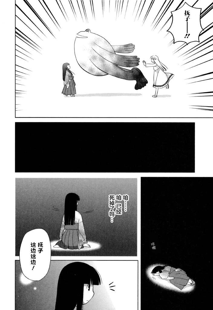 第56话7
