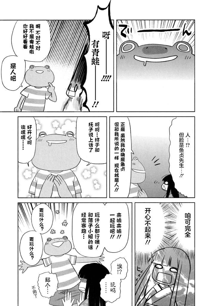 第56话8