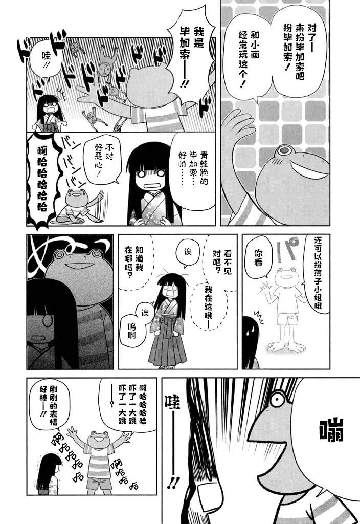 第56话9