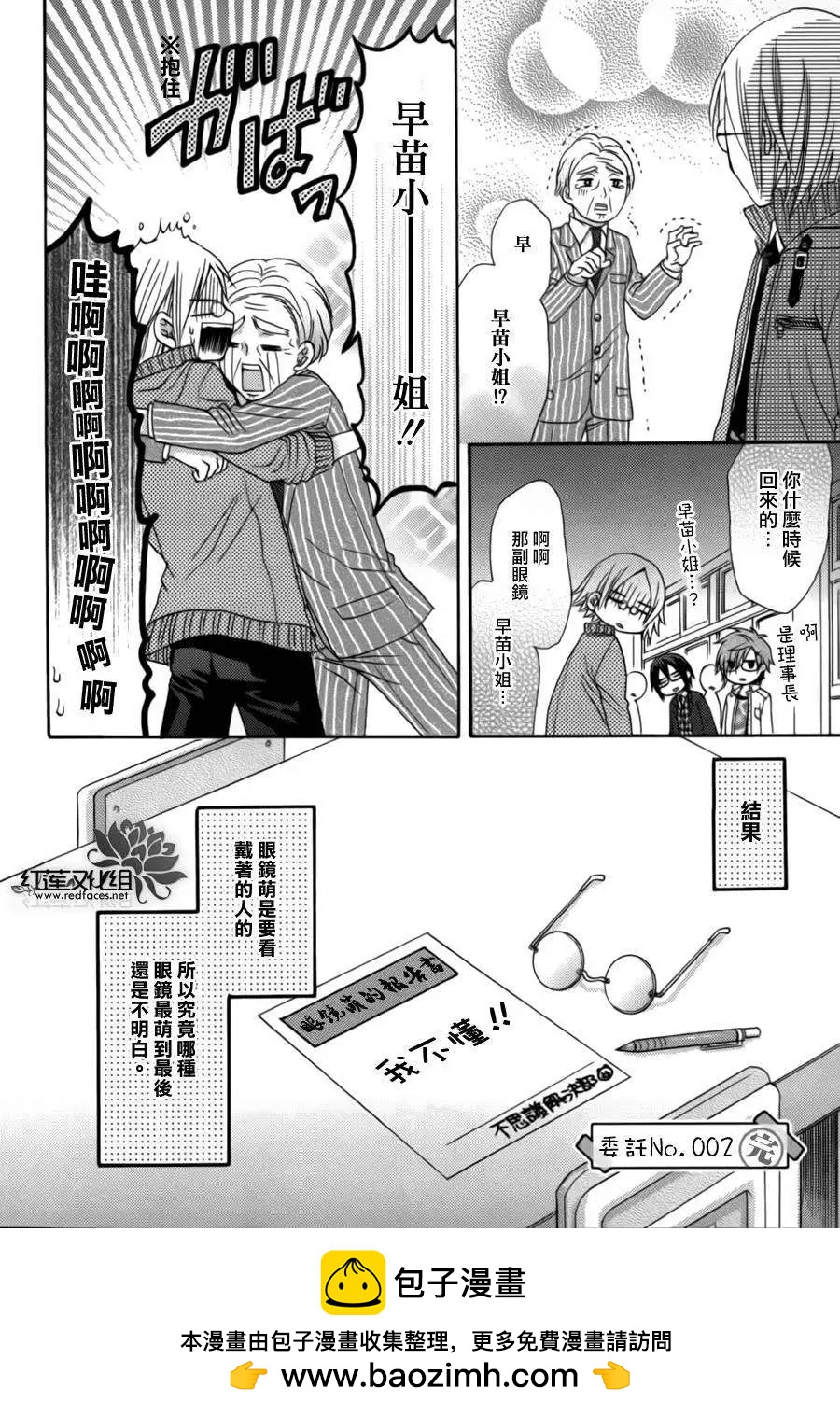 第02回7