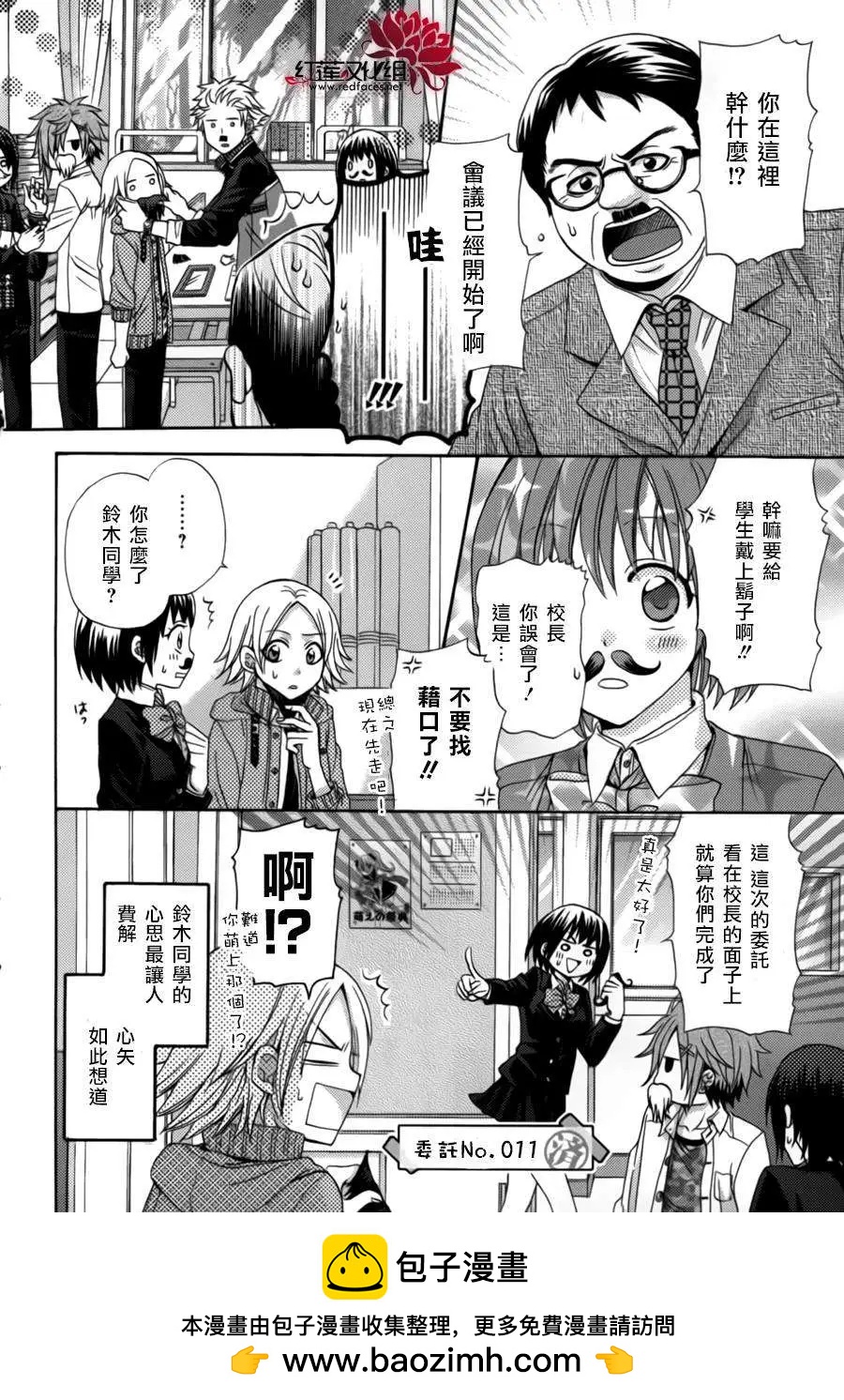 第11回7