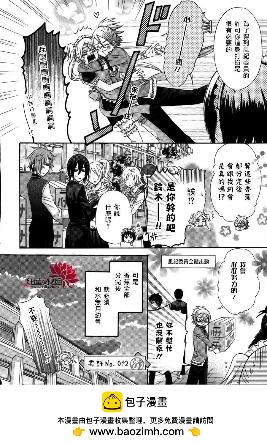 第12回7