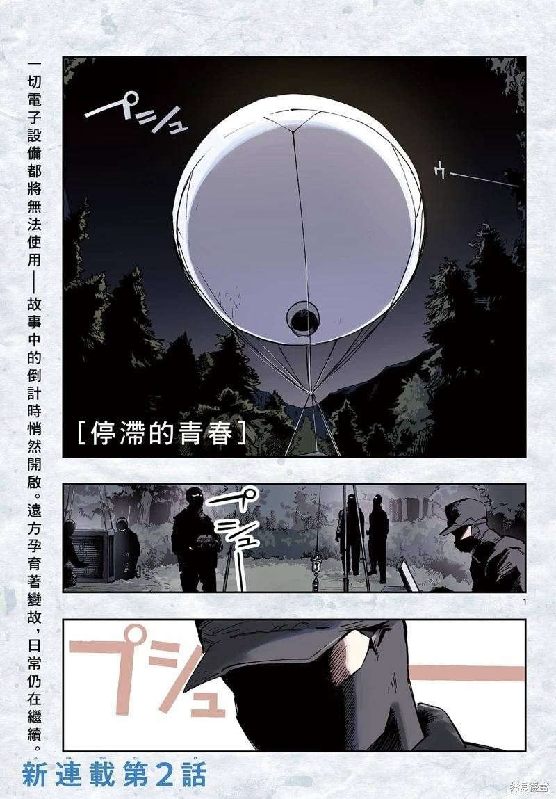 第02话0