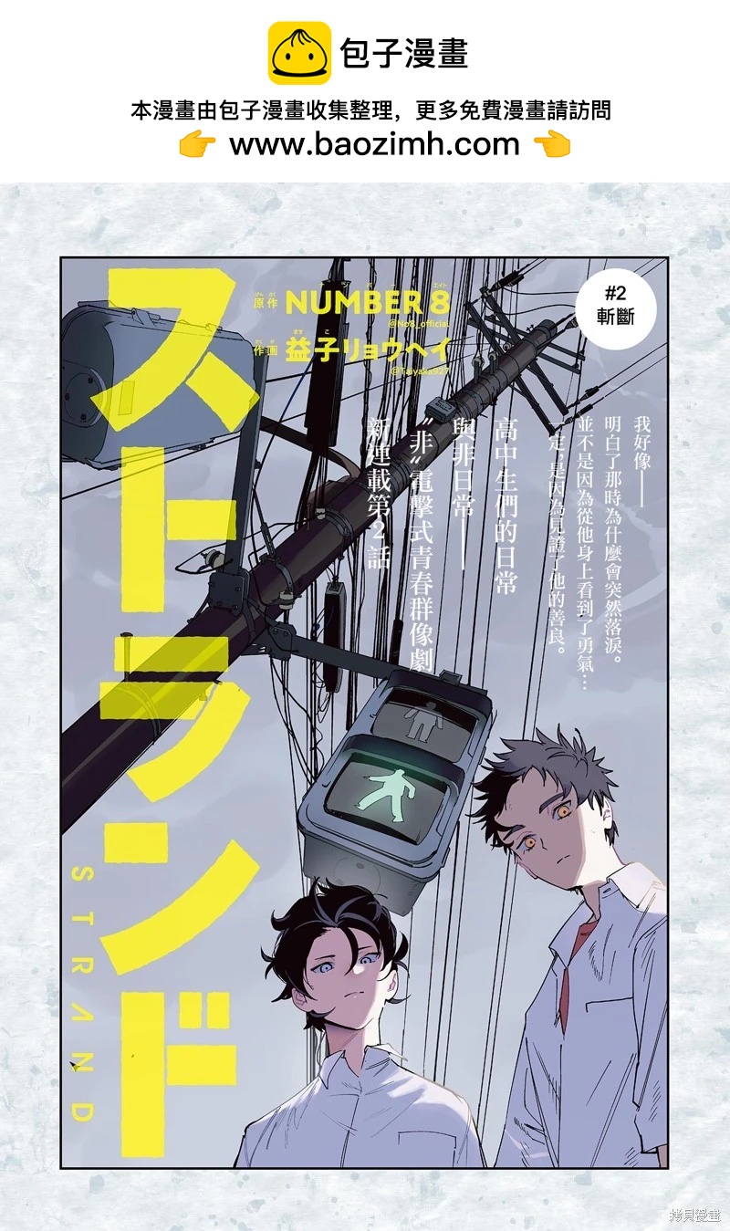 第02话1