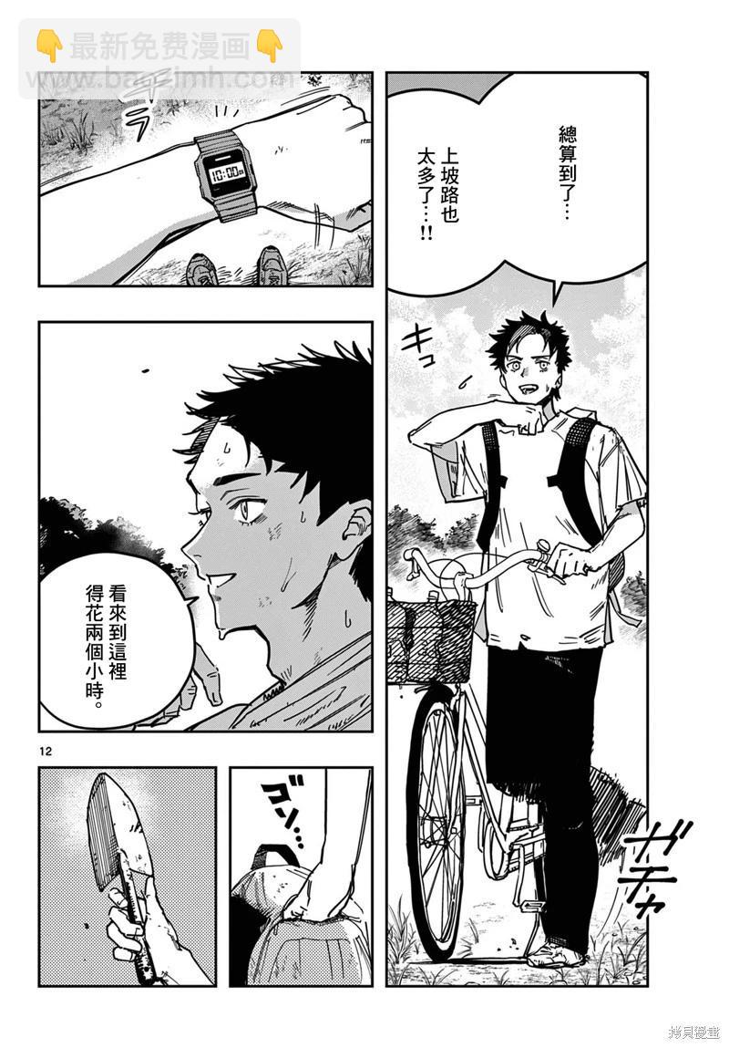 第02话11