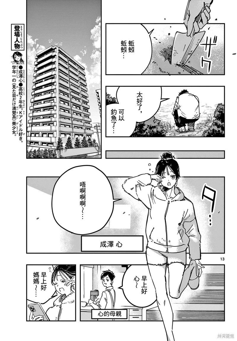 第02话12