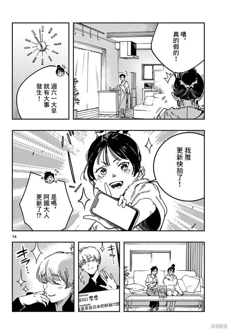 第02话13