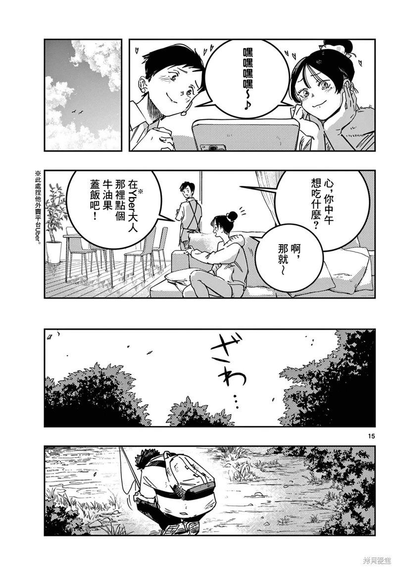 第02话14