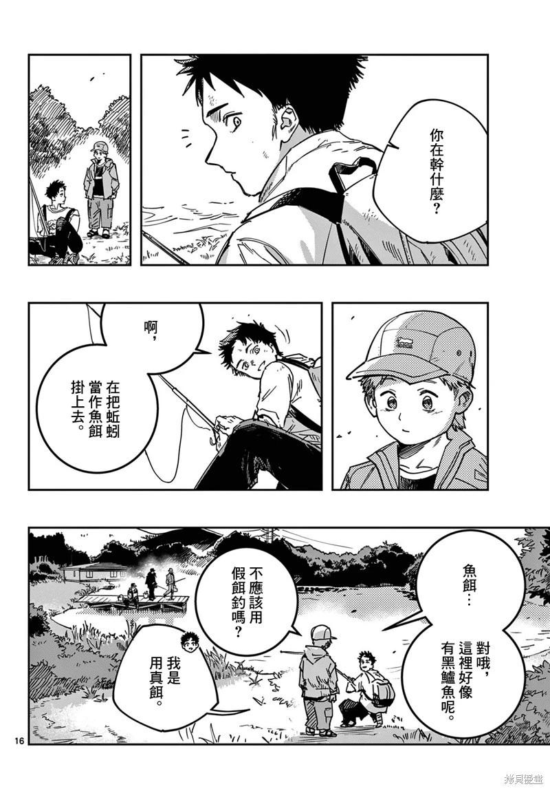 第02话15