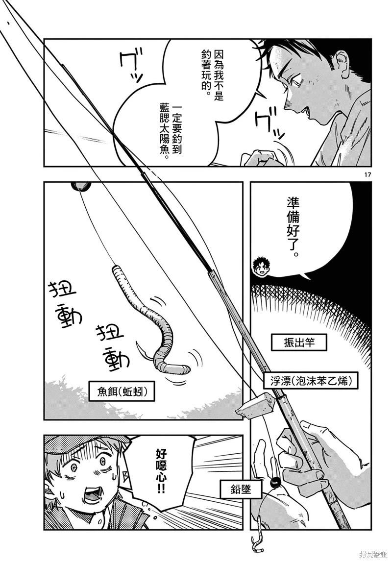第02话16
