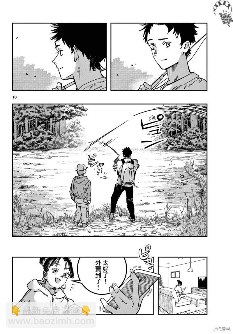 第02话17