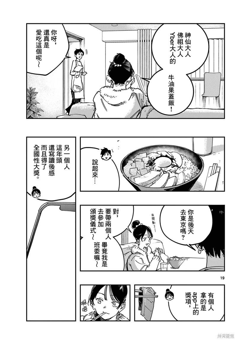第02话18