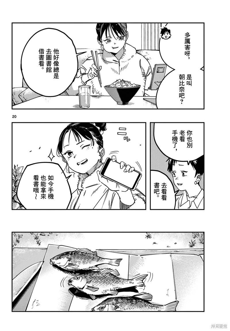 第02话19