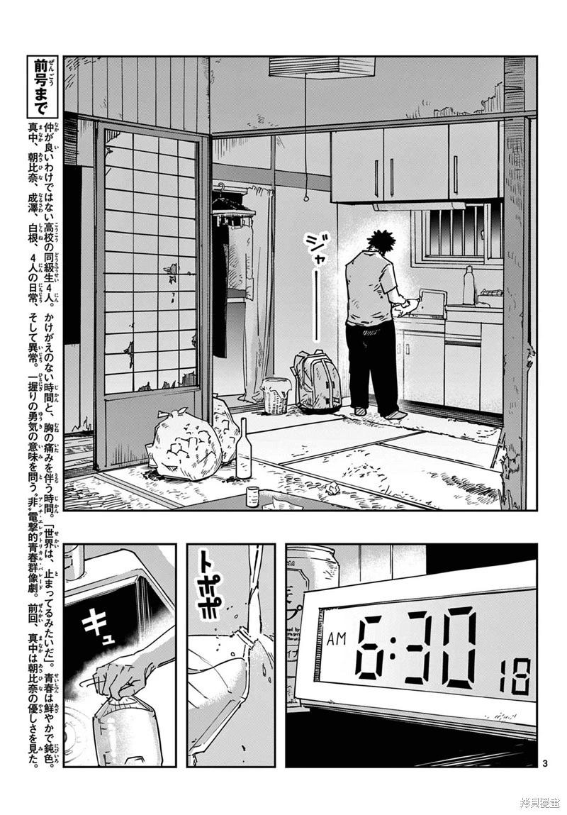 第02话2