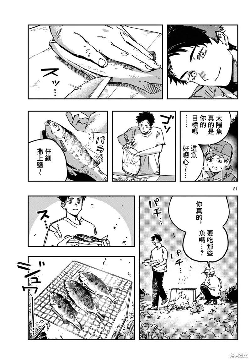 第02话20